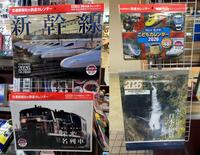 ~鉄道カレンダー入荷のご案内~