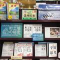 ～おすすめナガノ本のご紹介～