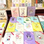 ～サンリオコラボ文庫フェアの案内～