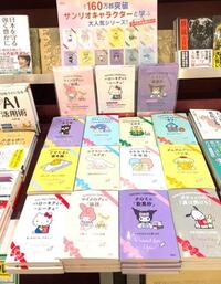 ～サンリオコラボ文庫フェアの案内～