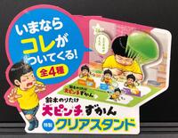 ～大ピンチずかん プレゼントフェア～