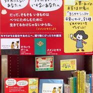 ～「ヨシタケシンスケ」プレゼントキャンペーン～