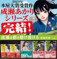 おすすめ新刊ご紹介♪