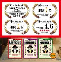 ～大人気の謎解き本ご案内～