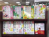 ～書き込み練習帳フェアのご案内～