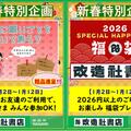 ～2026年のご挨拶～