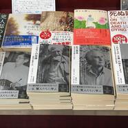 ～「いま、賢人たちに学ぶフェア」～