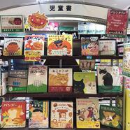 ～季節の絵本ご案内～