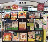 ～季節の絵本ご案内～