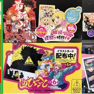 ～コミックいろいろキャンペーン～