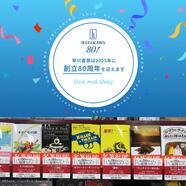 ～おすすめ！ハヤカワ文庫復刊フェア～