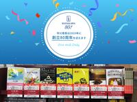 ～おすすめ！ハヤカワ文庫復刊フェア～