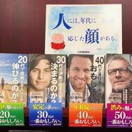 ～新年にぴったり！ビジネス書フェア～