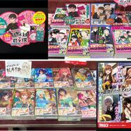 ～ノベルティ付き アニメ化コミック～