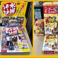 ～コレクションブック創刊号のご案内～