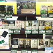 ～グッズがもらえる！ヤマケイ文庫フェア～