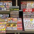 ～選手名鑑コーナーのご案内～