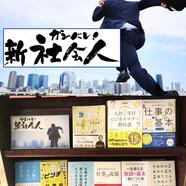 ～頑張れ！フレッシャーズフェア～