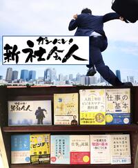 ～頑張れ！フレッシャーズフェア～