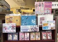 ～アイマス書店コラボキャンペーン～