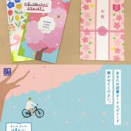 ～春の贈り物に図書かード♪～