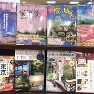 ～春のお出かけコーナーご案内～