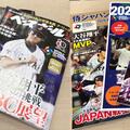 ～WBC特集雑誌のご案内～
