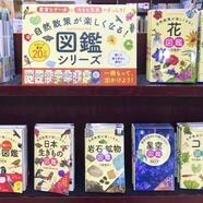 ～池田書店「図鑑シリーズ」ご案内～