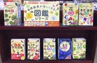 ～池田書店「図鑑シリーズ」ご案内～