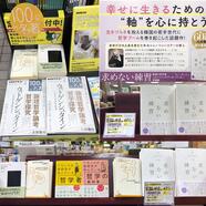 ～こんな時代だからこそ哲学本～