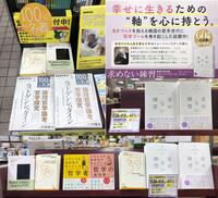 ～こんな時代だからこそ哲学本～