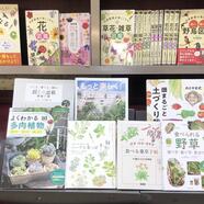 ～春の園芸フェアご案内～