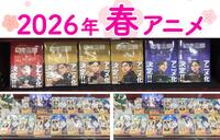 ～春アニメおすすめランキング～