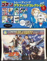 ～名探偵コナン 映画公開記念フェア～