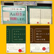 ～「新装版 100の習慣シリーズ」～