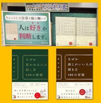 ～「新装版 100の習慣シリーズ」～