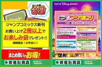 ～春のコミックキャンペーン開催中～