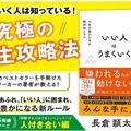 ～おすすめビジネス書ご案内～