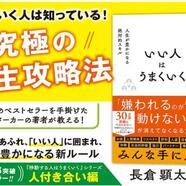 ～おすすめビジネス書ご案内～