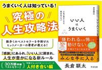 ～おすすめビジネス書ご案内～