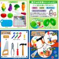 ～おすすめ玩具のご案内～