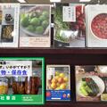 ～今年はどうする？「梅しごと」～