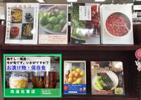 ～今年はどうする？「梅しごと」～