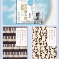 ～『谷川俊太郎詩集』ご案内～
