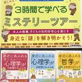 ～「３時間で学べる 身近シリーズ」～