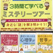 ～「３時間で学べる 身近シリーズ」～