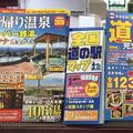 ～おすすめドライブ本ご案内～