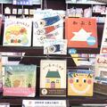 ～「こどもの日」えほんのご案内～