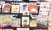 ～「こどもの日」えほんのご案内～