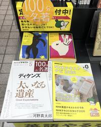 ～ディケンズ『大いなる遺産』～